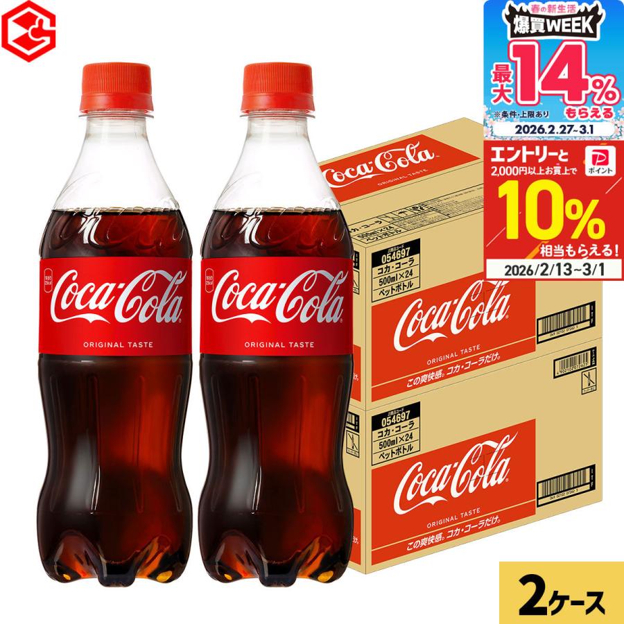 コカコーラ　複製ボトル　ノベルティ付き　24本セット コカ・コーラ ○全国送料無料○コーラ ペットボトル コカコーラ 500ml