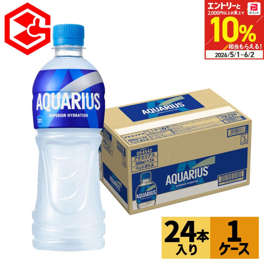 アクエリアス スポーツドリンク ペットボトル 500ml 24本 熱中症 対策 冷凍兼用（Yahoo!・Good Luck便 ヤフー店）
