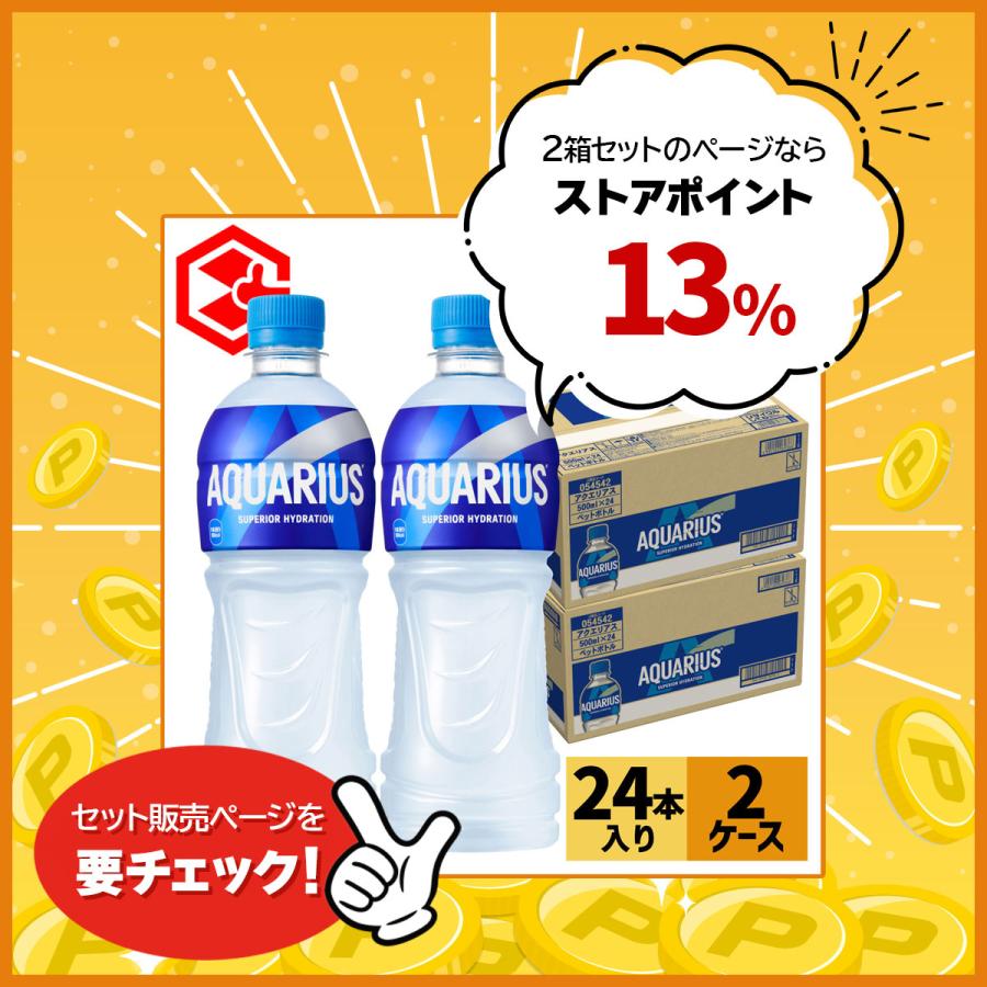 アクエリアス スポーツドリンク ペットボトル 500ml 24本 熱中症 対策