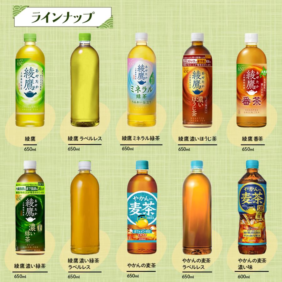 コカ・コーラ ○10%OFFクーポン○お茶 よりどり 48本(24本×2ケース