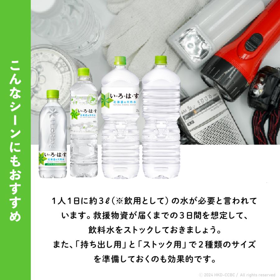 い・ろ・は・す ○+10%対象○いろはす 2L 12本 (6本×2ケース) 水