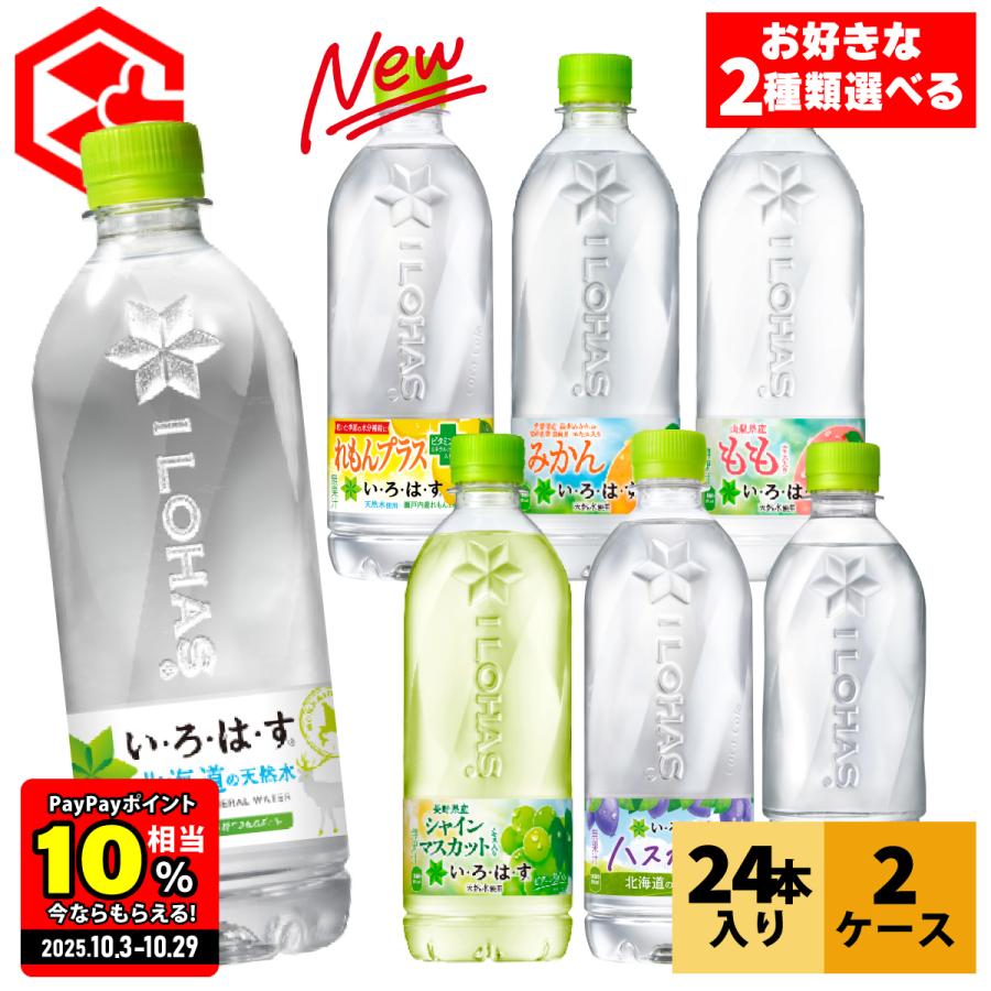 秋のキャンペーンMilife ミネラルウォーター 2本セット EMINERS 500ml×3本 お試しセット エミネラス 抗酸化 ミネラル