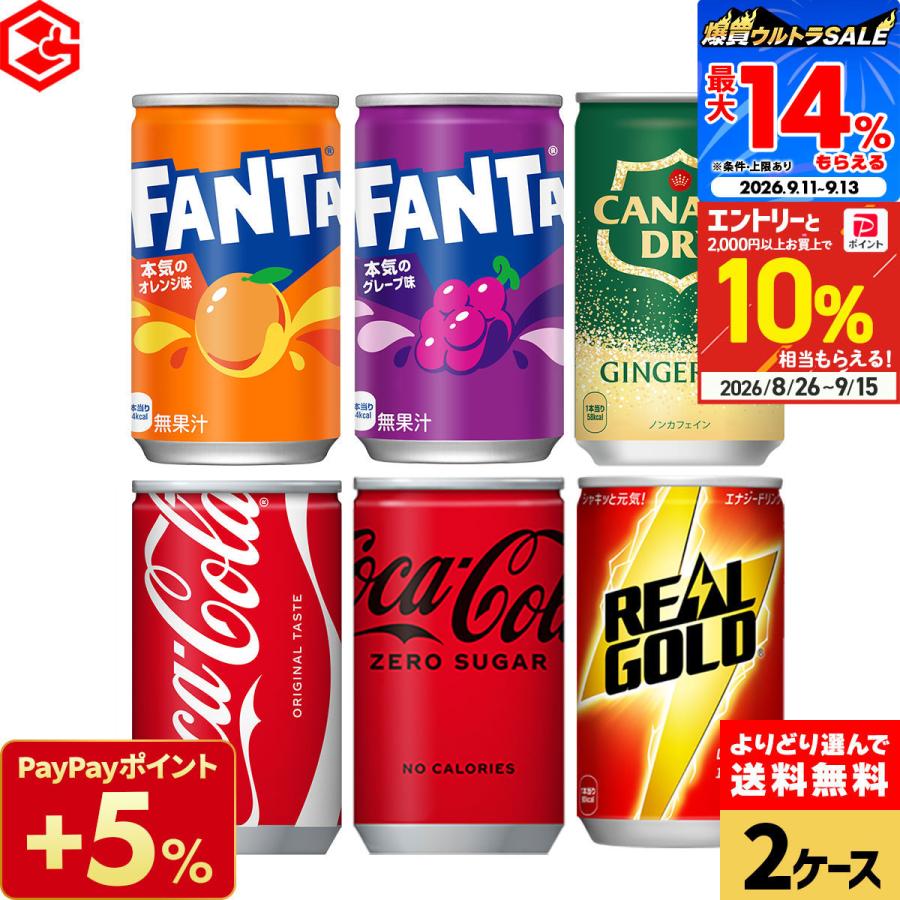 コカ・コーラ 限定ボトル・限定缶 20本セット 飲料缶 アルミ缶 コーラ