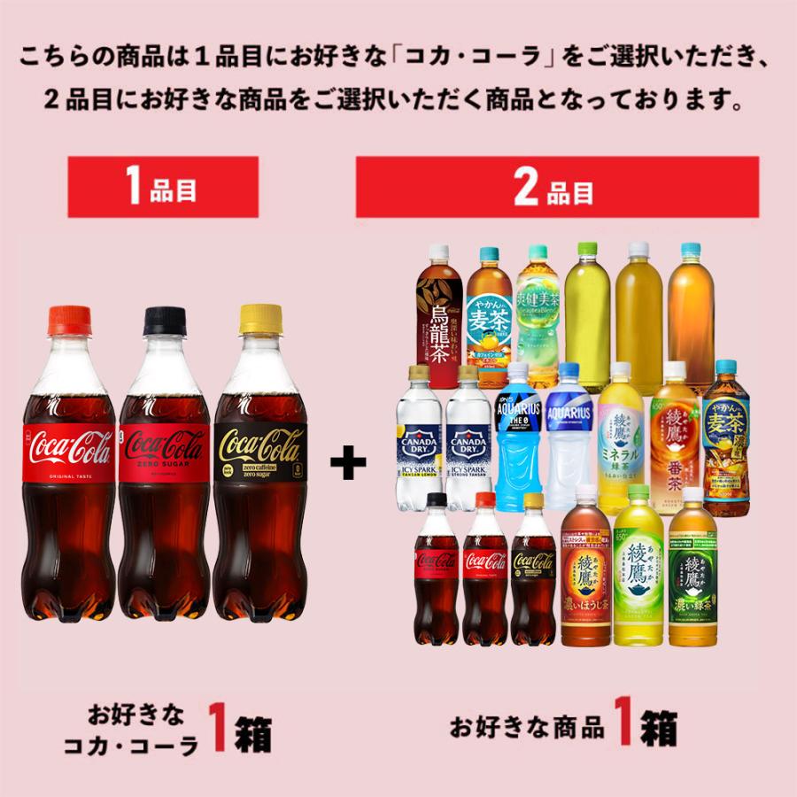 【超人気】くまコーラ 2本セット コカ・コーラ ○+15%対象○お茶 コーヒー ペットボトル コカコーラ
