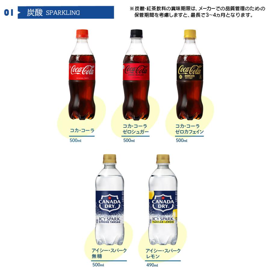 コカ・コーラ ○+15％対象○お茶 コーヒー ペットボトル コカコーラ