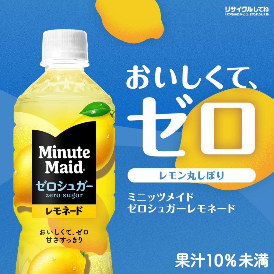 ●10%OFFクーポン●ミニッツメイド ゼロシュガー 選べる レモネード ピーチレモネード 600ml 48本(24本×2ケース) ペットボトル ゼロカロリー 送料無料 箱買い | Minute Maid | 02
