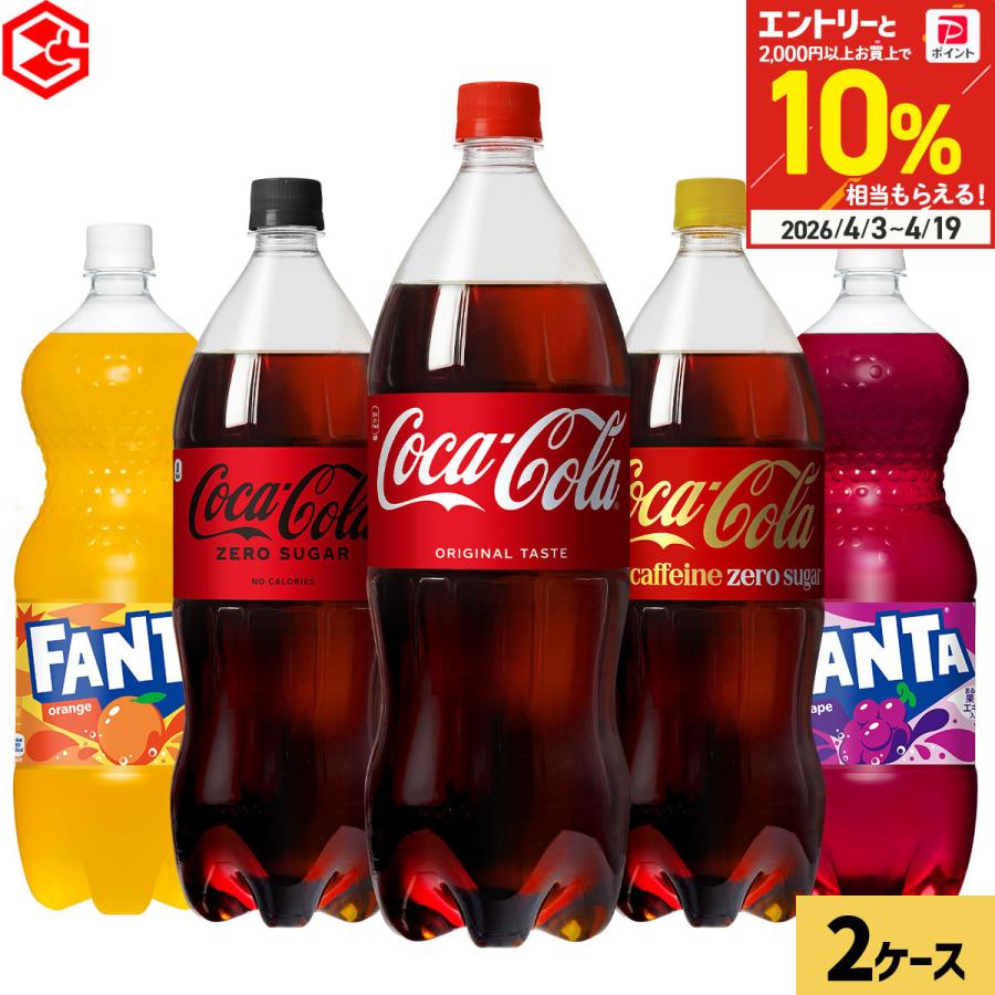 コカ・コーラ コーラ 炭酸 ペットボトル コカコーラ社 1.5リットル 1.5