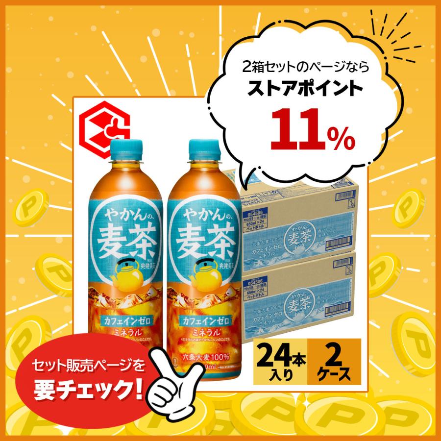 コカ・コーラ ○+15%対象○麦茶 お茶 ペットボトル やかんの麦茶 from
