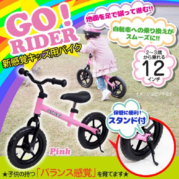 足こぎ自転車 ブレーキ無 バランスバイク 自転車 ペダルなし 足けり 足