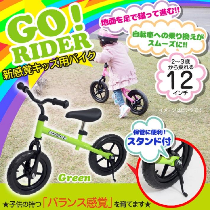 足こぎ自転車 ブレーキ無 バランスバイク 自転車 ペダルなし 足けり 足