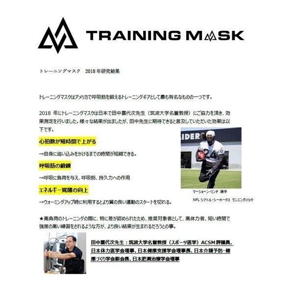 トレーニング マスク 3.0 Training Mask 疑似 高地 / 低酸素 持久力