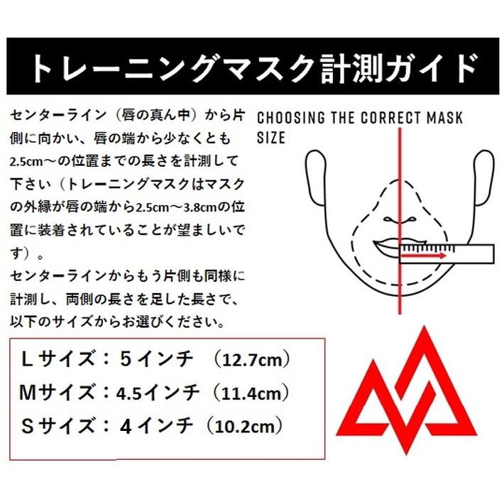 トレーニング マスク 3.0 Training Mask 疑似 高地 / 低酸素 持久力
