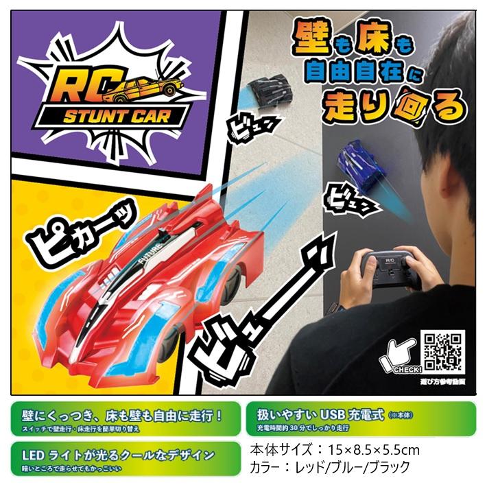 ラジコン スタントカー 壁 を 走る ラジコンカー 車 おもちゃ 充電式 車 こども 子供 おもちゃ プレゼント かっこいい 面白い Gt 30 001 グッドメイク Yahoo ショップ 通販 Yahoo ショッピング