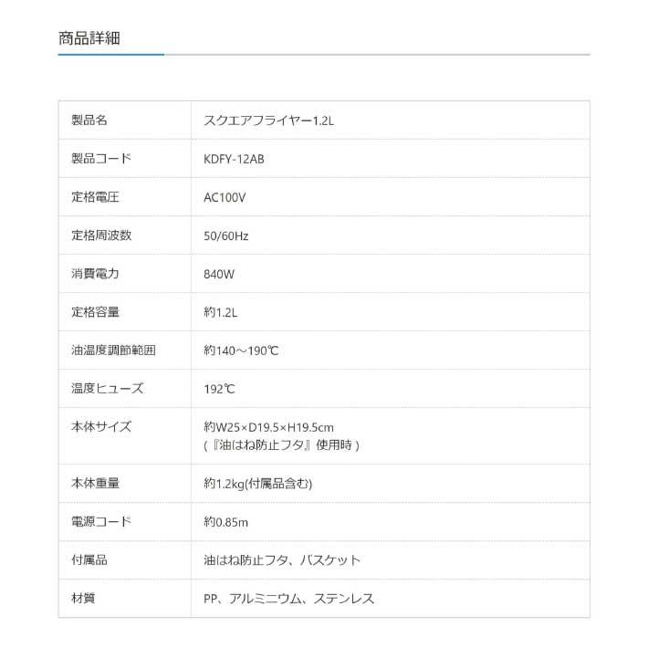 卓上 コンパクト フライヤー 1.2L バスケット 付き 温度調節 卓上 コンパクト フライヤー 1.2L バスケット 付き 温度調節