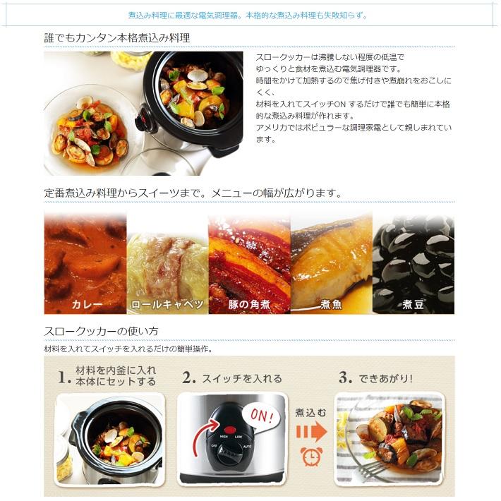 スロークッカー 1.5L SLOW COOKER 煮込み料理 電気調理器 鍋