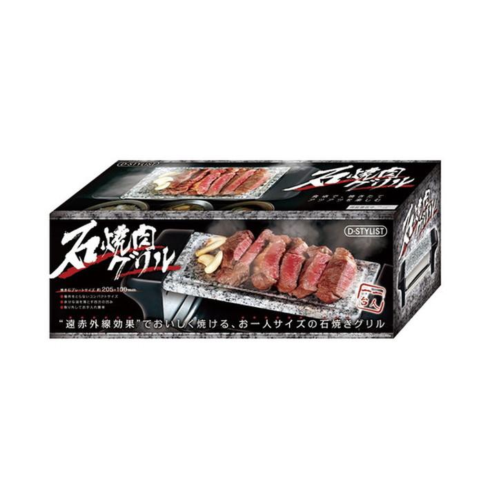 ホットプレート 石焼肉グリル 石焼肉プレート 焼肉 遠赤外線 石 ホットプレート 石焼肉グリル 石焼肉プレート 焼肉 遠赤外線 石