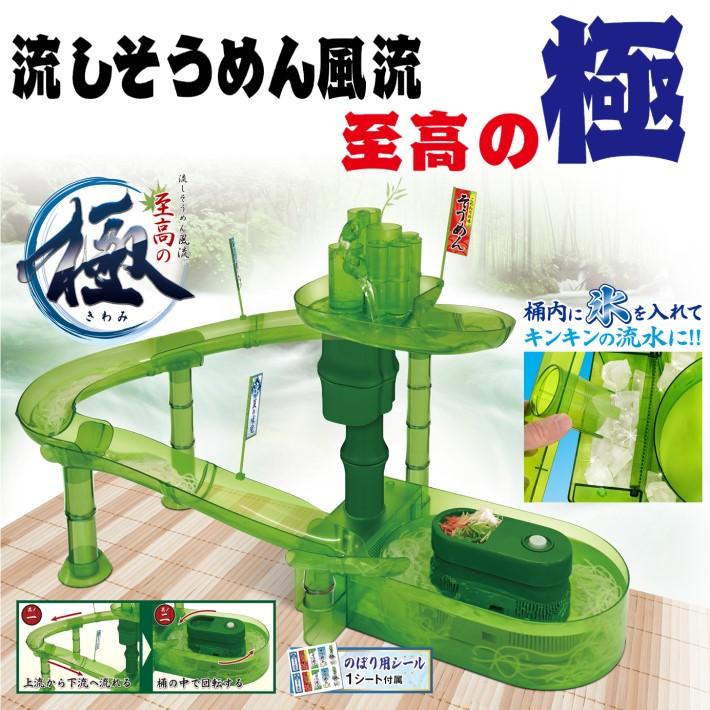 流しそうめん 器 機 極 風流 極 組み立て式 電池式 そうめん スライダー 素麺 クッキングトイ ホーム パーティー 調理 家電 夏 子供 大喜び おうち 自宅 Kd 0022 グッドメイク Yahoo ショップ 通販 Yahoo ショッピング