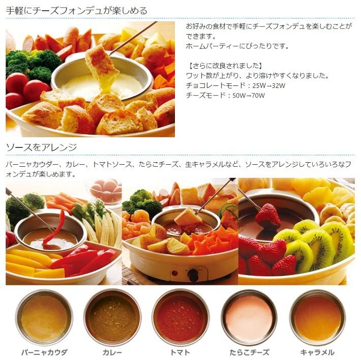 チーズフォンデュ 鍋 電気 チョコフォンデュ バーニャカウダ バレンタイン ホーム パーティー 温度調節 簡単 安全 家庭用 簡単 お手入れ 取り外し可 本格的 Kd 0031 グッドメイク Yahoo ショップ 通販 Yahoo ショッピング