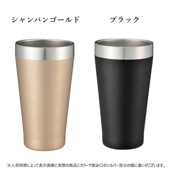 真空断熱 プレミアム ペア タンブラー 340ml ブラック ゴールド 2個