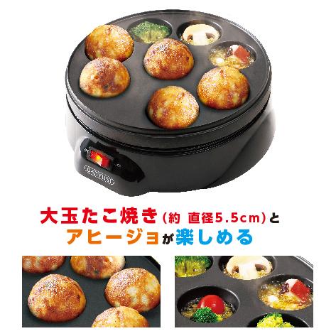 大玉たこ焼き アヒージョ メーカー たこやき器 簡単 アレンジいろいろ ホームパーティー ホットプレート たこ焼き器 電気 調理器 タコパ アレンジ おうち時間｜goodmake｜02