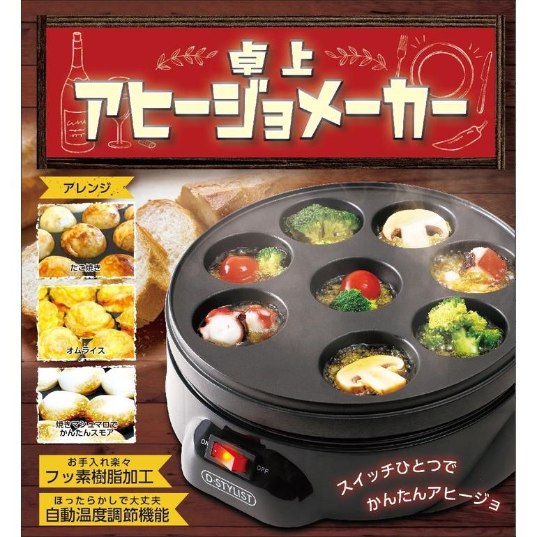 大玉たこ焼き アヒージョ メーカー たこやき器 簡単 アレンジいろいろ ホームパーティー ホットプレート たこ焼き器 電気 調理器 タコパ アレンジ おうち時間｜goodmake｜07