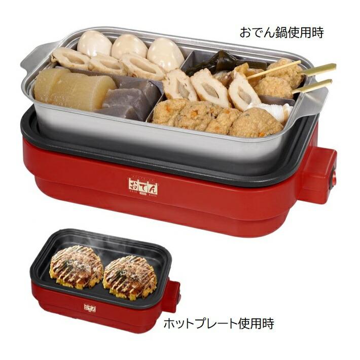おでん調理鍋 仕切り付き 本格おでん屋さん ホットプレート 付き