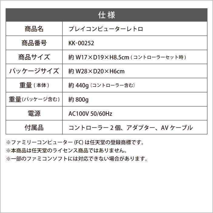 ファミコン ゲーム 互換機 エミュレーター 本体 任天堂 の 復刻 クラシックミニ ファミリーコンピュータ ではありません ソフト カセット 利用可能 |  | 04