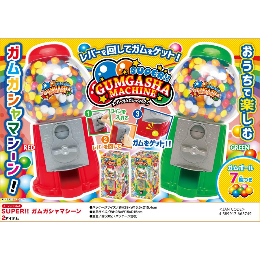 単品購入より1500円お得！本体＆5袋 セット 】 ガチャ マシーン