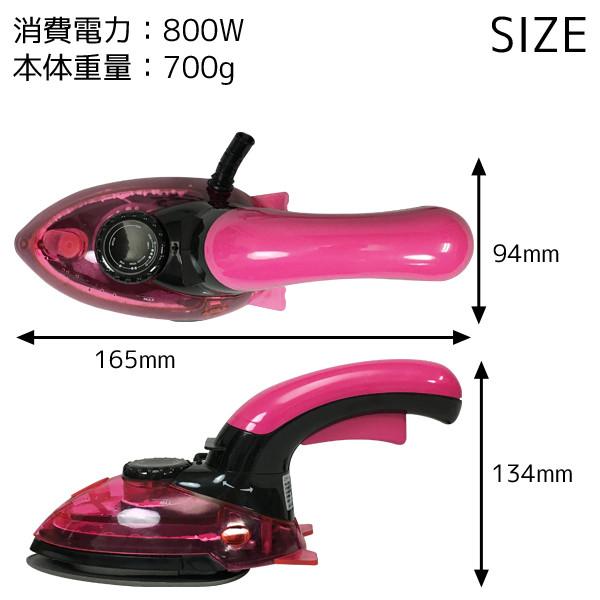 2WAY ハンディ スチーム アイロン コンパクト サイズ 軽量 強力