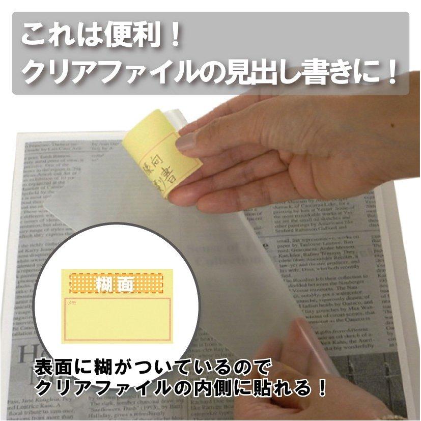 5冊セット】 リポイト 付箋 クリアファイル用 1冊20枚入り 横60mm × 縦