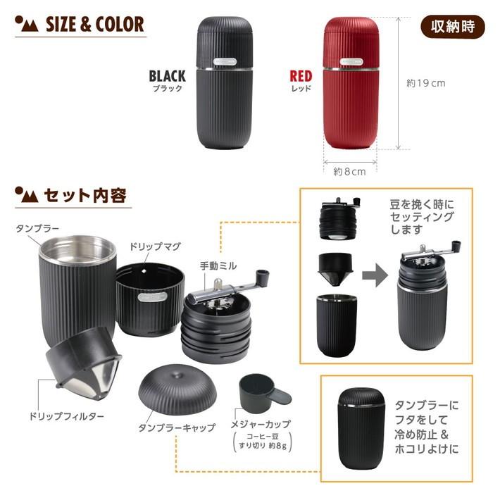 All In 1 ポータブル コーヒーメーカー レッド 手動 コードレス ミル ドリッパー カップ タンブラー セット 持ち運び コンパクト アウトドア オフィス 挽きたて Zk 0167 グッドメイク Yahoo ショップ 通販 Yahoo ショッピング