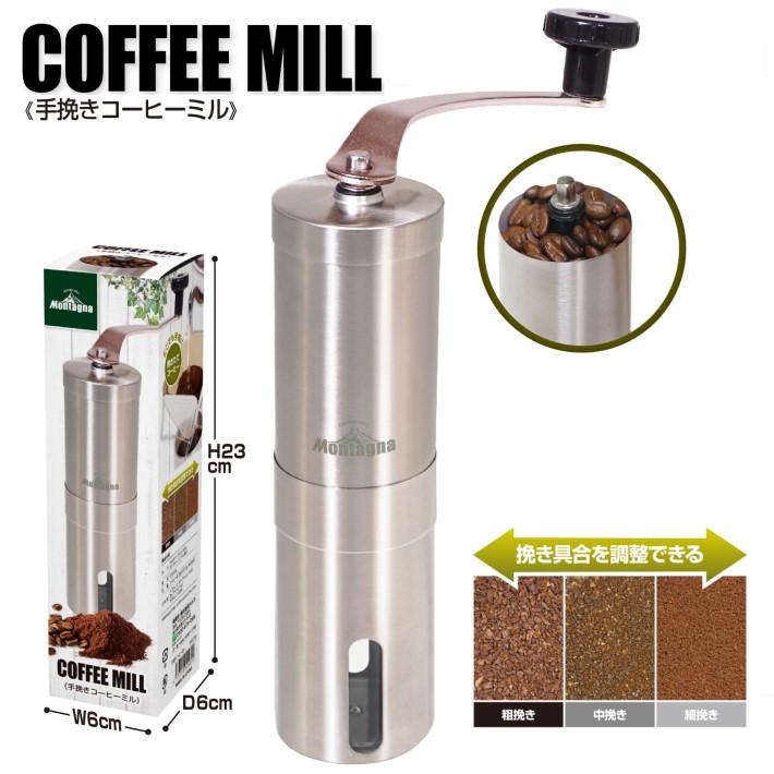 ポータブル コーヒーミル 手挽き コンパクト 収納 : グッドメイク