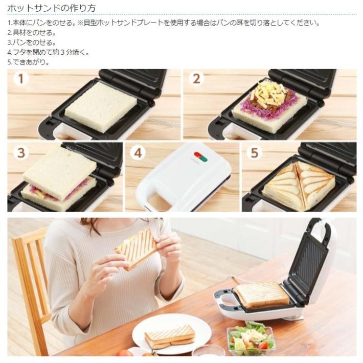 ホットサンド メーカー 電気式 7DAYS サンドメーカー ベビー ホットサンド メーカー 電気式 7DAYS サンドメーカー ベビー