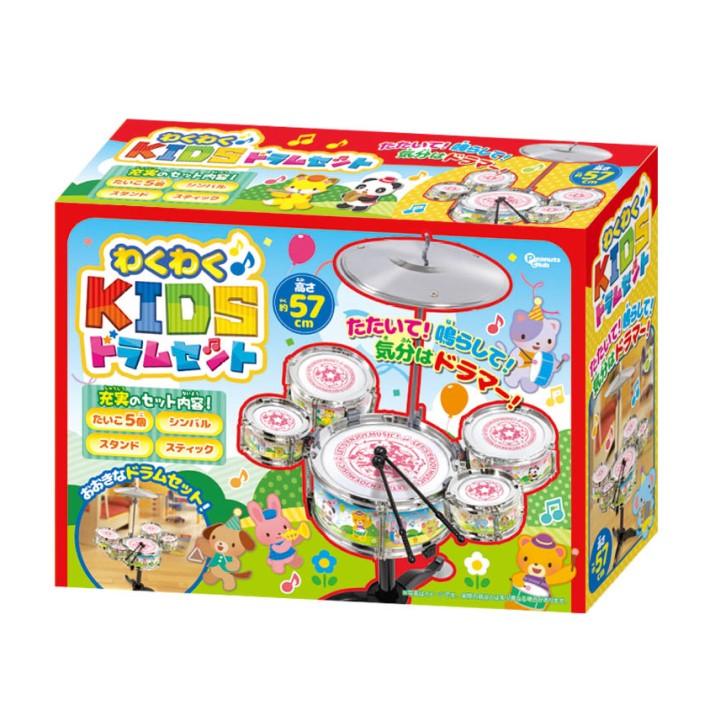 わくわく キッズ ドラム セット 子供用 KIDS 楽器 玩具 おもちゃ すぐ