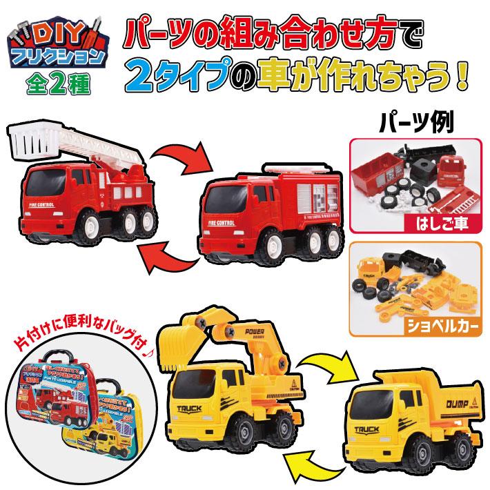 おもちゃ ブロック くるま 消防車 トラック 働く クルマ パーツ を