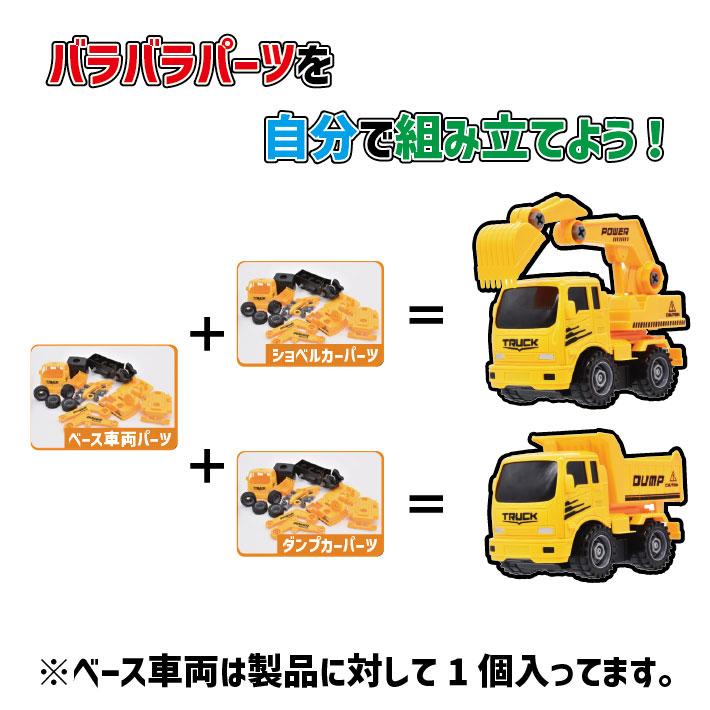 おもちゃ ブロック くるま 消防車 トラック 働く クルマ  パーツ を 組み立てて 2タイプ の 車 が 作れる おもちゃ 知育 頭を使う 玩具 お片付け バッグ付き｜goodmake｜05