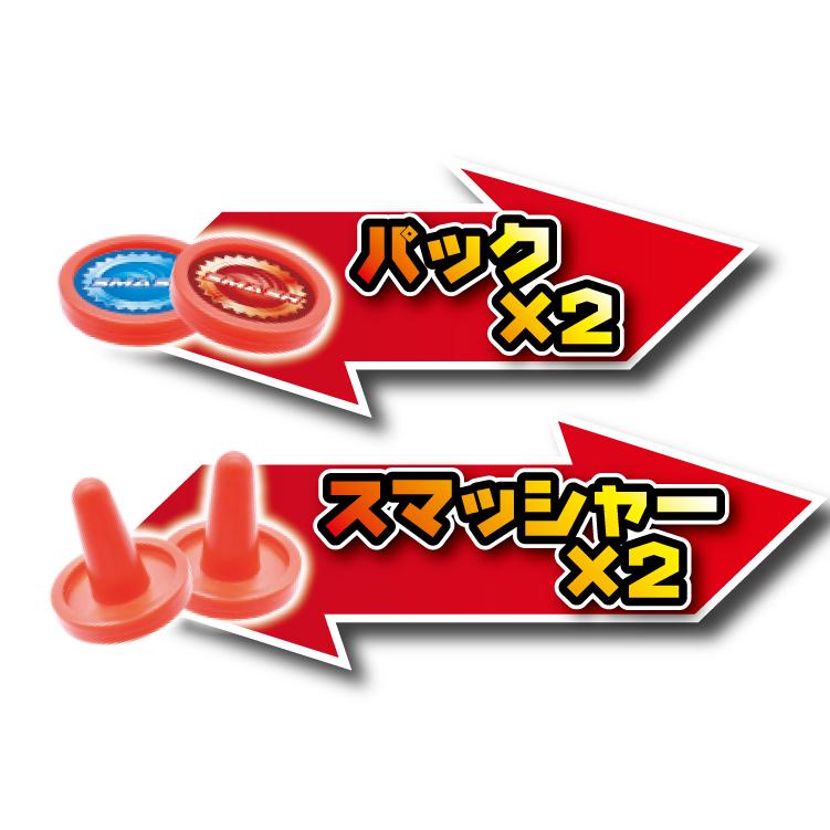 エアホッケー おもちゃ ゲームセンター アルティメットスマッシュエア