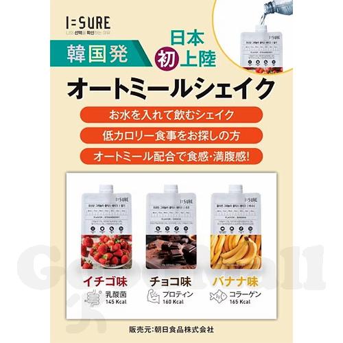 I=SURE アイシュア オートミールシェイク 40g×3袋(味選択 I=SURE アイシュア オートミールシェイク 40g×3袋(味選択