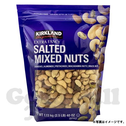 コストコ カークランド ミックスナッツ 1.13kg : goodmall - 通販