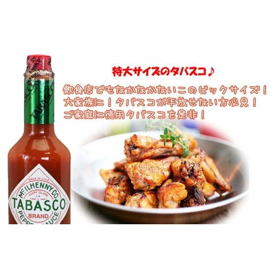 タバスコ ペッパーソース 350ml（67488） : goodmall - 通販 - Yahoo