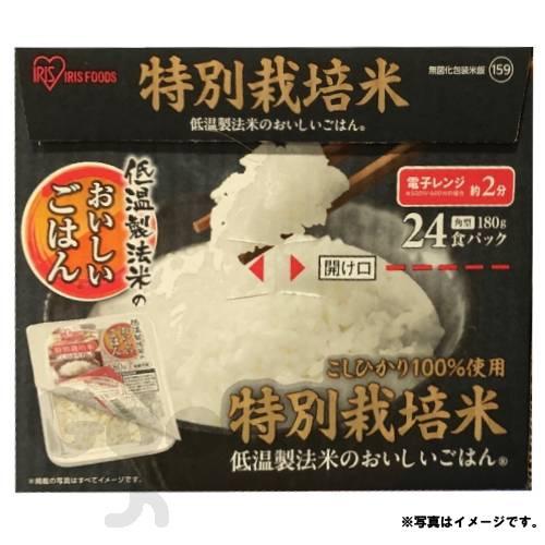 アイリスオーヤマ 低温製法米パックライス 180g x 24パック 特別栽培米 