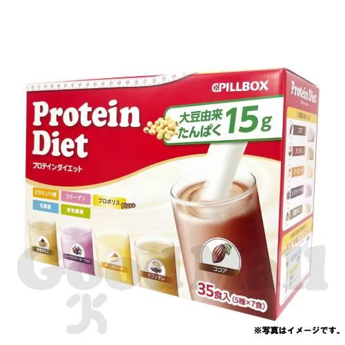 PILLBOX プロテイン ダイエット シェイク 35食 : goodmall - 通販