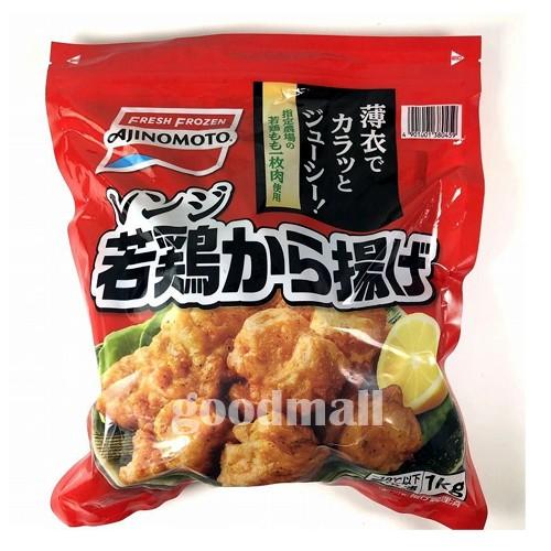 クール便・冷凍】コストコ 味の素 レンジ若鶏から揚げ 1050g