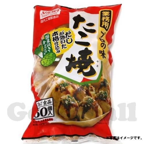 クール便 昭和冷凍食品 たこ焼き64個入り（72038） : goodmall - 通販