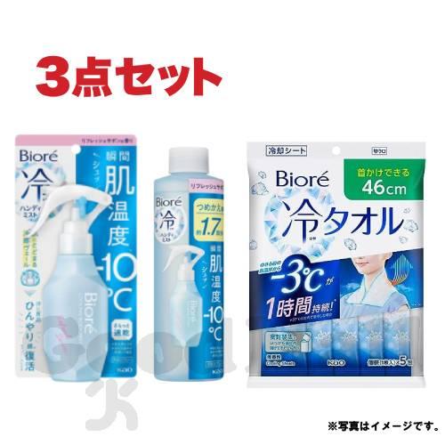 Biore ビオレ 冷ハンディミスト(本体120ml+詰め替え200ml）+ 冷タオル