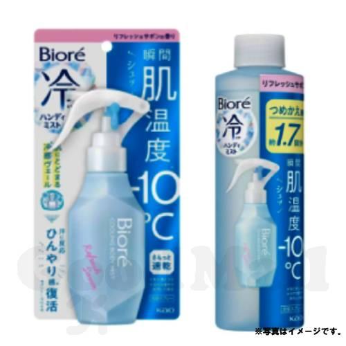 Biore ビオレ 冷ハンディミスト(本体120ml+詰め替え200ml）+ 冷タオル
