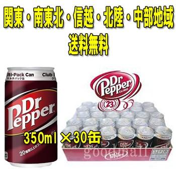 コストコ Dr. Pepper ドクターペッパー350ml×30缶【お1人様1点限り/同梱不可】｜goodmall-japan