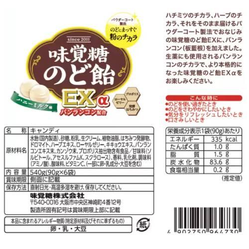 UHA 味覚糖のど飴EXα 90g x 6｜goodmall-japan｜03