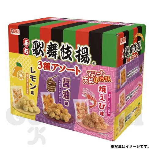 天乃屋 ぷち歌舞伎揚げ アソート3種 60袋入(1056g) レモン味・醤油味