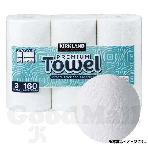コストコ【カークランド】キッチンペーパータオル 160シート12ロール